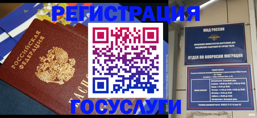 прописка в квартире в Карабаше