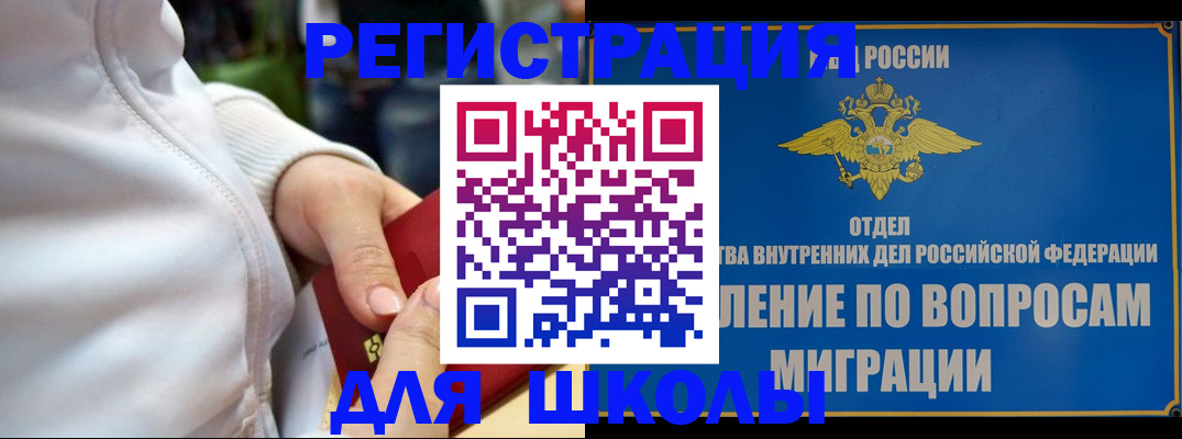 прописка регистрация в Карабаше
