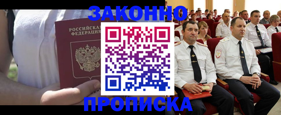 миграционный учет в Карабаше