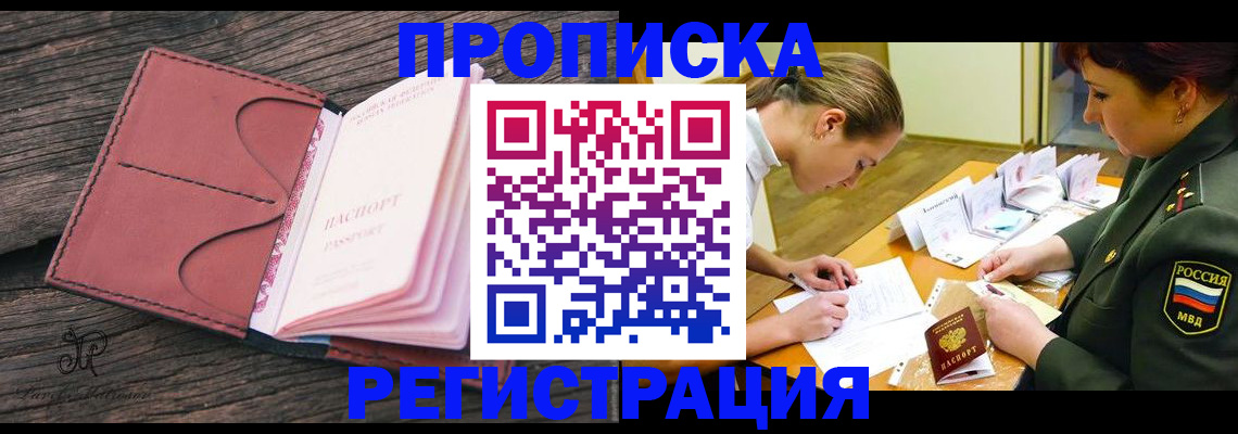 прописка гарантия в Карабаше